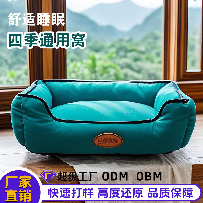 All-Season Dog and Cat Bed for Teddy Cats and Kittens, Deep Sleep Pet Bed, Factory Wholesale, Can Be Shipped Directly