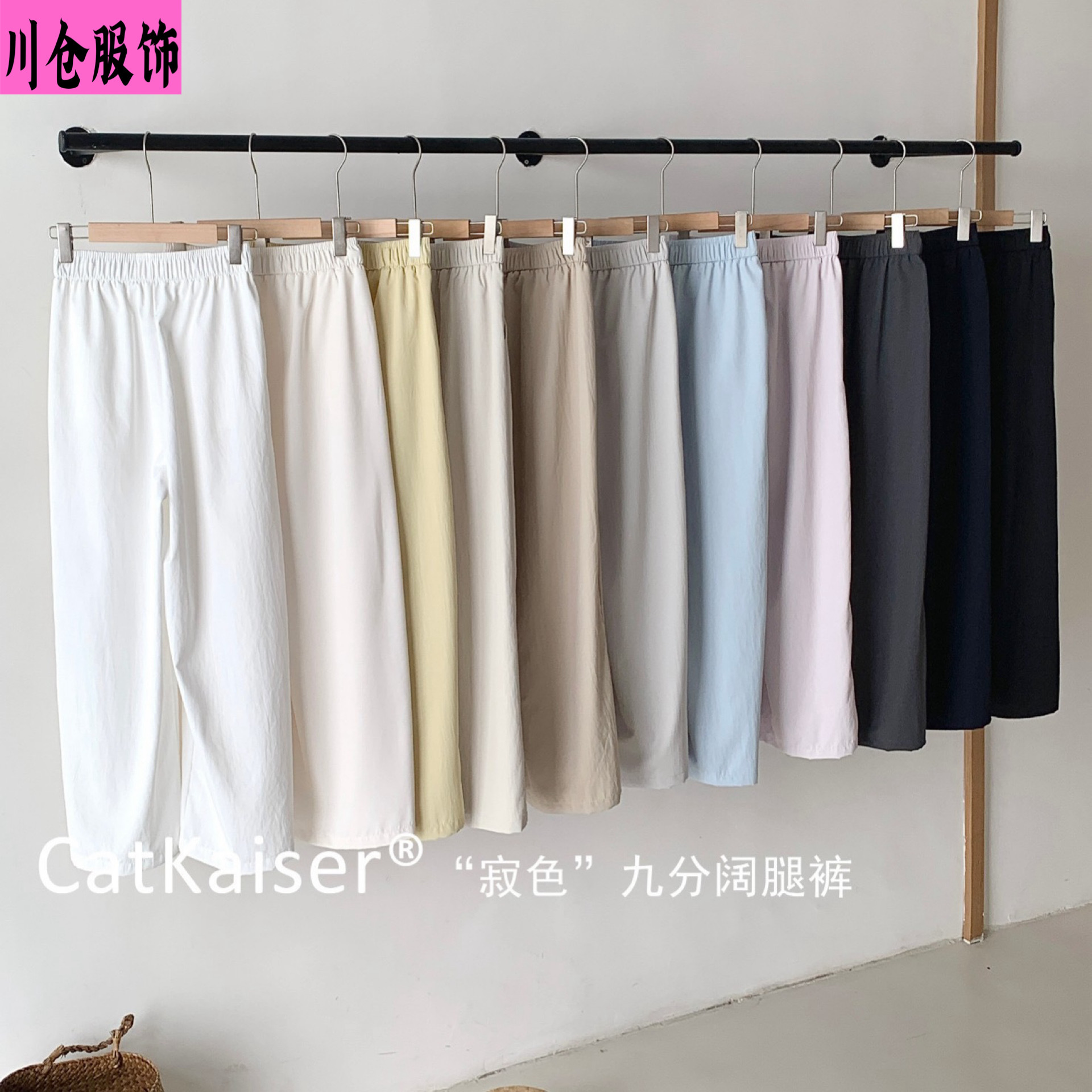 Catkaiser ® Solid Color Cropped Wide-Leg Pants, Summer Thin Style, Versatile Fashion Elastic Waist Casual Pants for Women.