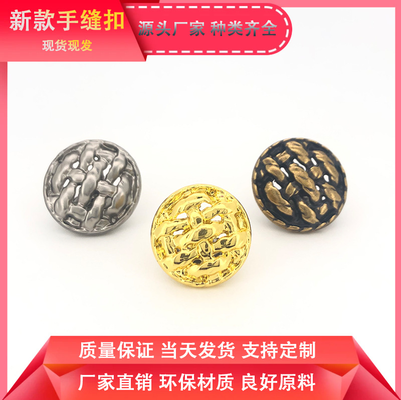 in stock Woven Hollow-out Hand-stitched Button Small Chanel Style Jacket Suit Shirt Coat Button Simple Tall Metal Button