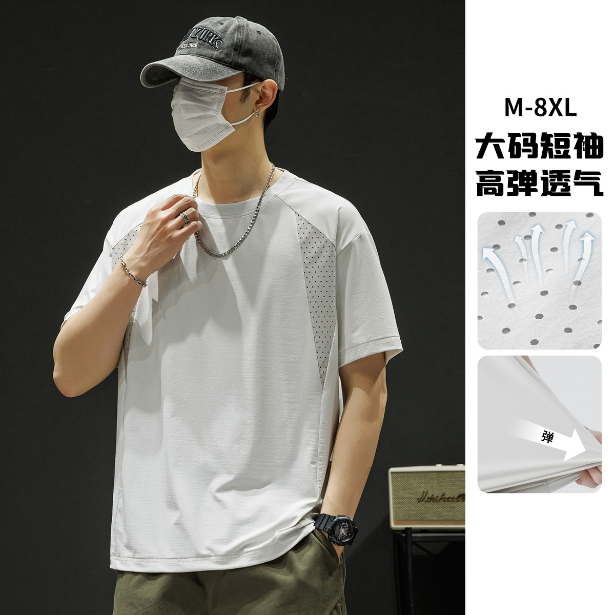 Plus Size Ice Silk Short-Sleeved T-Shirt for Men 2026 Summer New Fashion Brand Loose High-Elastic Breathable Quick-Drying Clothing for Fat Men