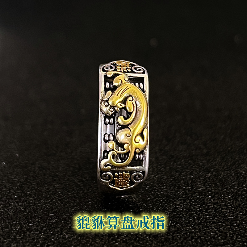 Vintage Thai Silver Pixiu Abacus Ring Men and Women's Personality Old Creative Art Fan Guochao Opening Adjustable Ring
