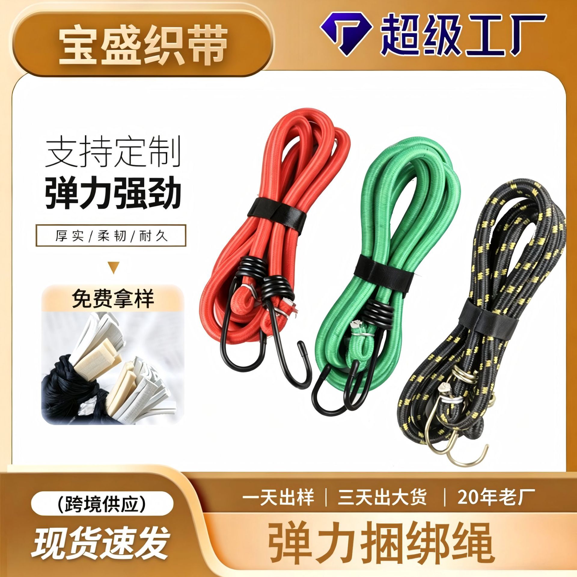 New product cargo binding belt color luggage elastic fixing belt motorcycle elastic binding double hook traction rope
