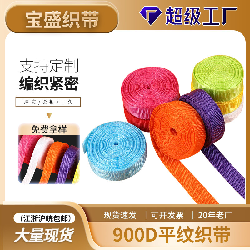 Black Thickeneded 900D Plain Webbing Accessories Plain Polypropylene Webbing Pit Belt Edge Strip Luggage Strap Accessories Belt