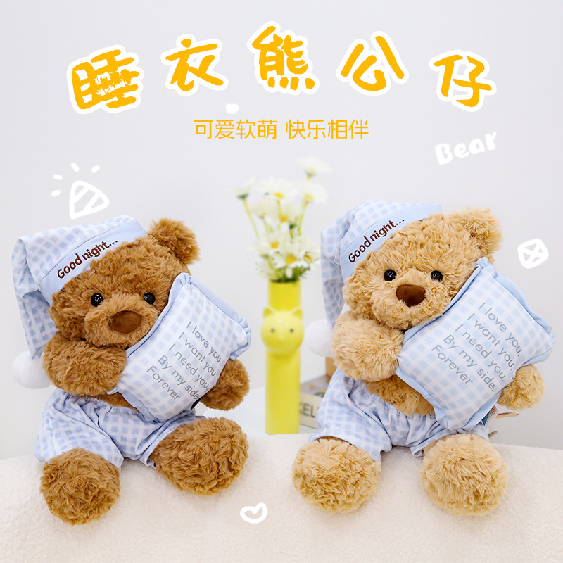 Authentic Teddy Bear Plush Toy Doll Cute Sleeping Companion Wholesale Comforting Gift