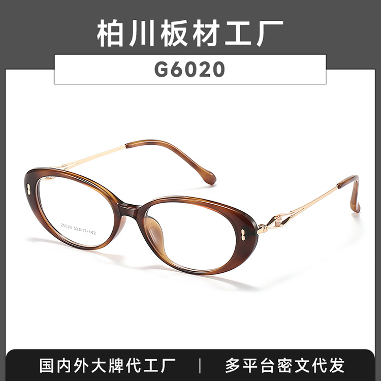 G6020 Vintage-Style Tortoiseshell-Colored Cat-Eye Glasses Frame, Retro Niche Design for Women, Suitable for Natural Look Without Makeup, Anti-Blue Light, Can Be Fitted with Prescription Lenses