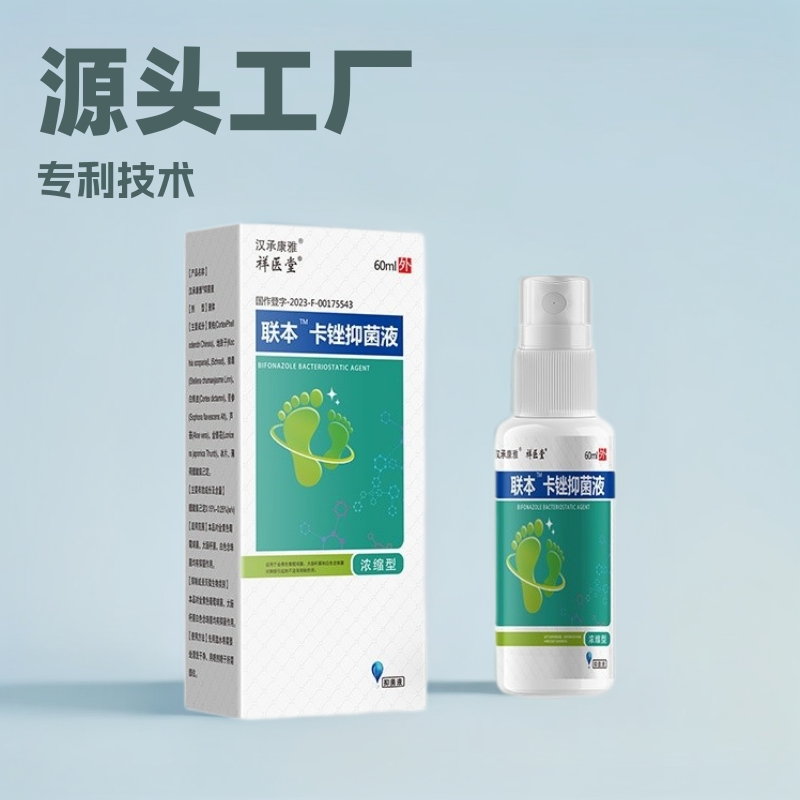 Xiangyitang Biphenylbenzodazole Spray Antibacterial Liquid for Foot Odor and Itch Relief, Herbal Fragrance Body Spray