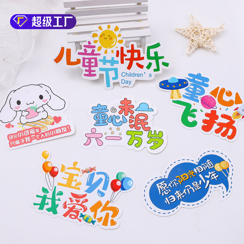 6.1 children's day bouquet card cartoon snack bag flower greeting card message blessing gift card handmade diy material batch