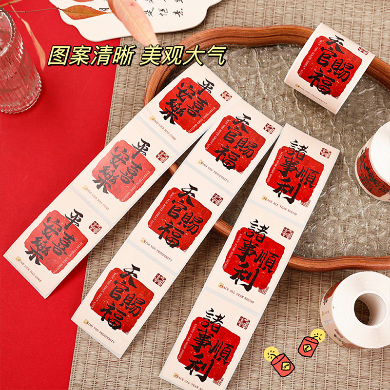 Chinese Style Text Blessing Sealing Stickers Packaging National Day New Year Stickers Self-Adhesive Labels Gift Box Decoration Stickers