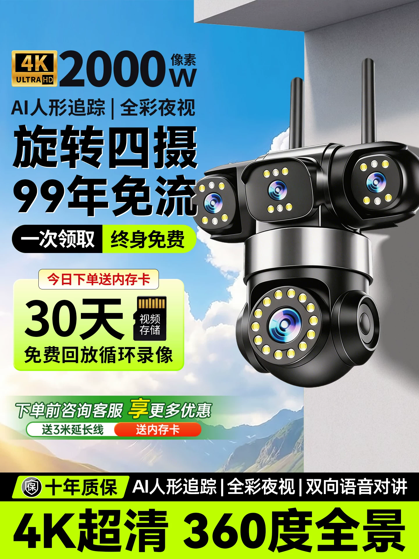 Camera Monitor with 360-Degree No-Blind-Angle Coverage, Outdoor Mobile Phone Remote High-Definition Video Recorder, Top Ten Famous Brands