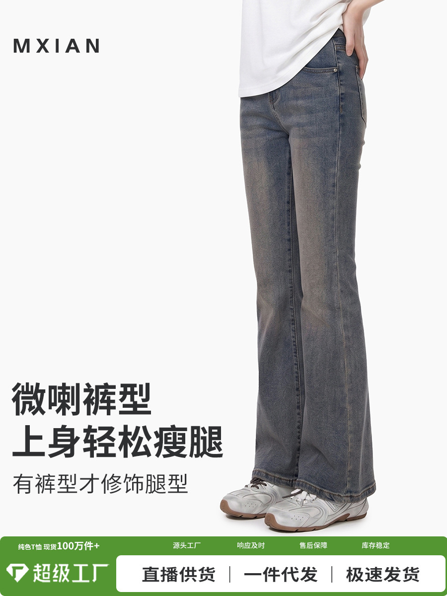 Artistic Retro Jeans for Women, New Summer Style, High-Waisted Flared Pants, Slim Fit, Drapey Straight-Leg, Versatile for Everyday Wear