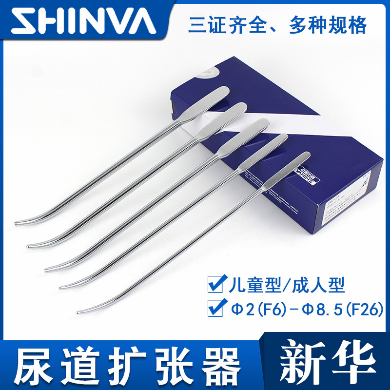 Xinhua Medical urethral dilator Medical male F6-F26 urethral opening probe urethral probe urological surgery