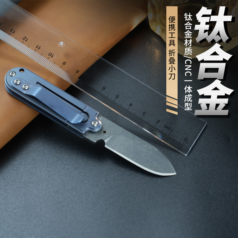 Factory Direct Sales Titanium Alloy Utility Knife Outdoor Portable Folding Knife