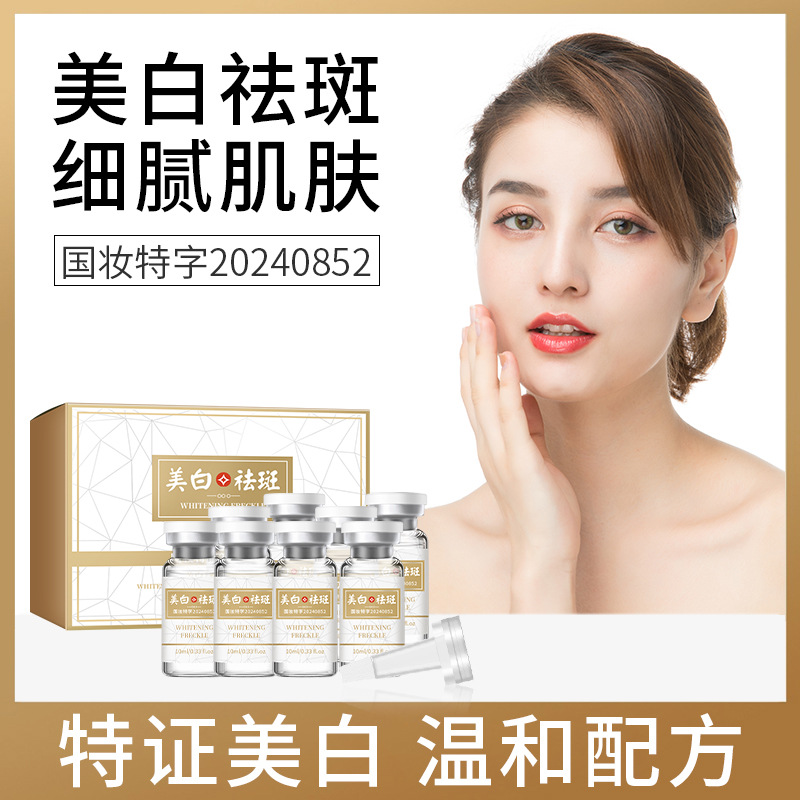 Manufacturer Aopy Whitening and Spot-Fading Essence Niacinamide Hydrating and Moisturizing Anti-Wrinkle Facial Spot Removal Whitening Essence Kit
