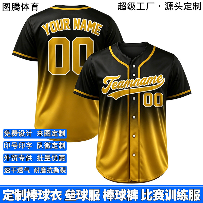 Adult and Youth Competition Training Set, Cross-Border Baseball Uniforms, Softball Uniforms, Custom Jerseys, Heat Transfer Printing, Breathable