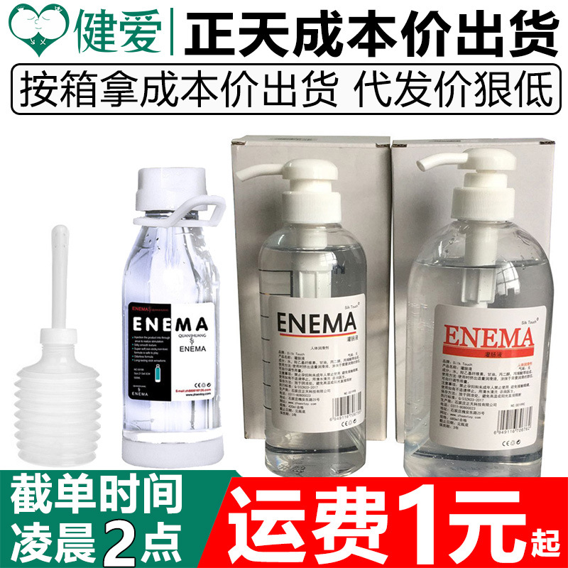 Enemaenema420Ml Enema Liquid Water-Soluble Intercourse Enema Lubricant 680ml Enema Sex Products