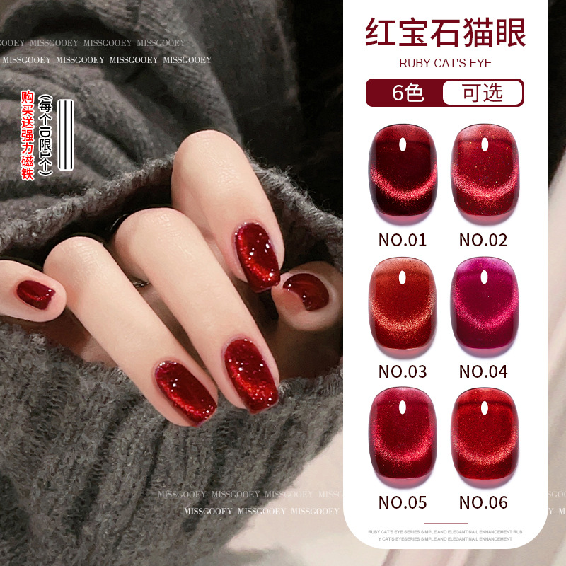 2025 New Ruby Cat Eye Nail Polish Set Whitening Cherry Manicure Shop Special Cat Eye Nail Polish
