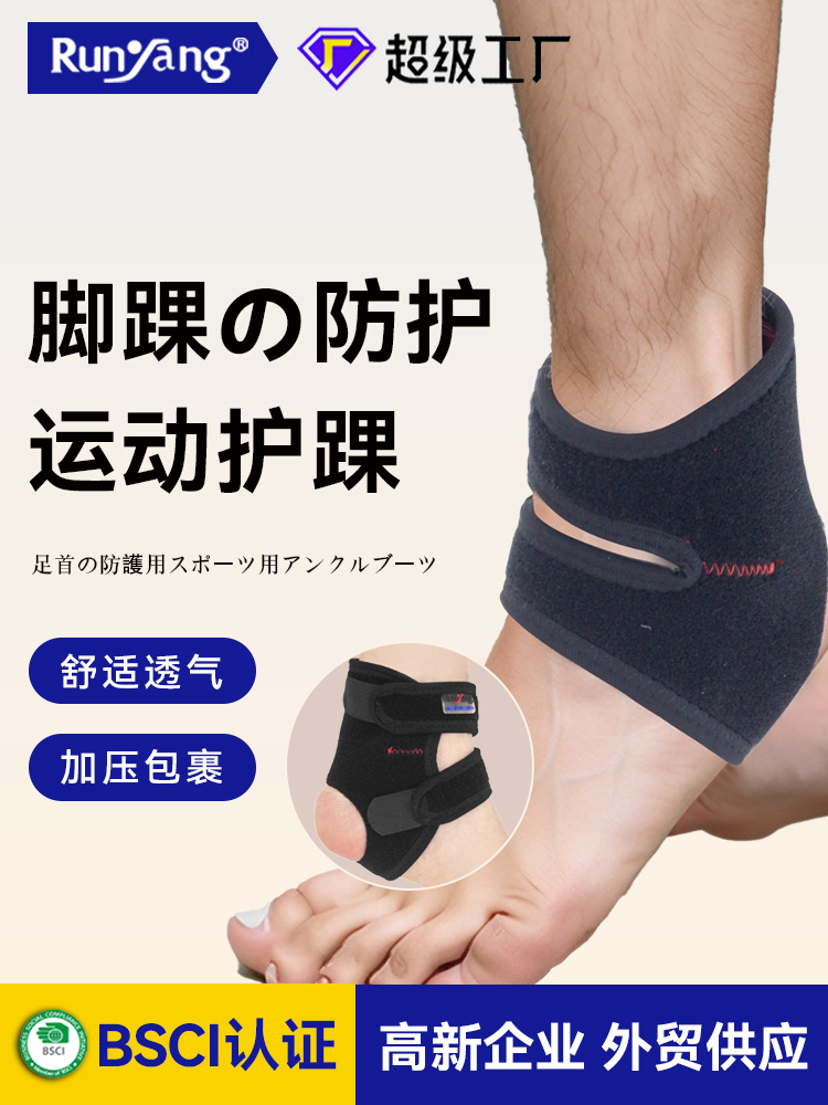 Elastic Sports Ankle Support Basketball Running Adult Fitness Comfortable Breathable Strap Auxiliary Support Ankle Support Protective Sheath