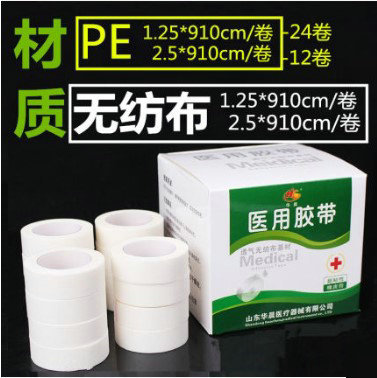 Medical Tape, Breathable Non-Woven Adhesive Tape, Hospital Outpatient Pe Tape, Medical Infusion Adhesive Patch for Emergency Use