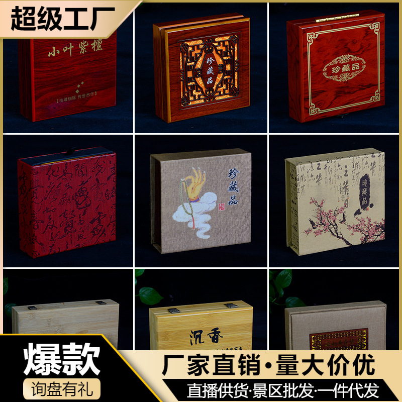 High-grade beads gift box retro packaging box plate play bag brocade gloves flannel bag cigarette holder gift box wholesale