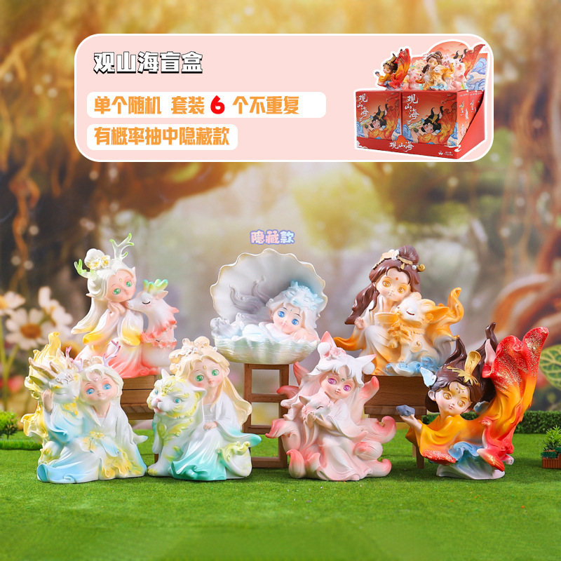 Creative New Antique Style Mountain and Sea Blind Box National Trend Desktop Ornaments National Trend Decorations Exquisite Gifts Factory Direct Sales