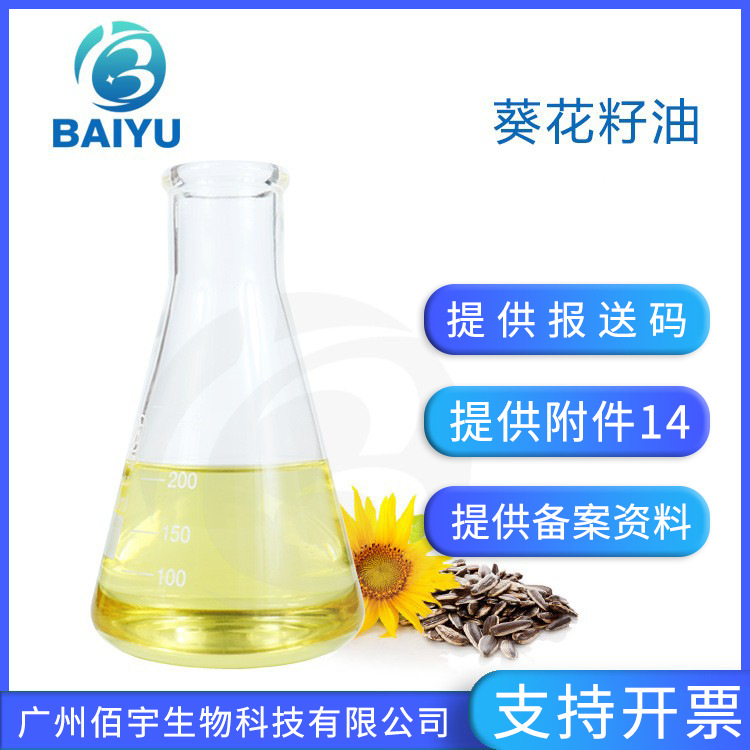 Plant Base Oil Cosmetic Skin Care Handmade Soap Raw Material 1L Sunflower Oil Sunflower Seed Oil Organic