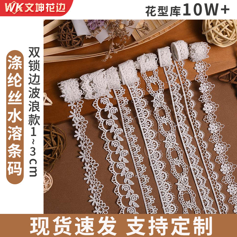 Creamy-white pairs of lock edge wave lace Lolita Dress clothing lace accessories lace accessories wholesale 1-2cm