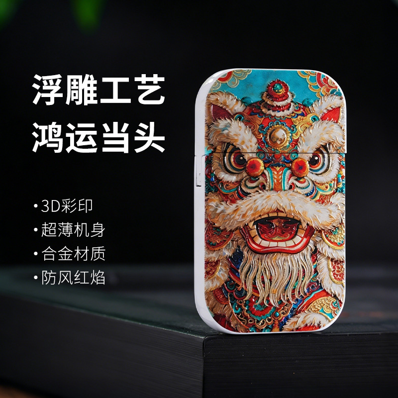 New Embossed Color-Printed Ultra-Thin Portable Inflatable Lighter, Windproof, Durable, High-Looking, a Great Gift for Your Boyfriend, Mini Lighter