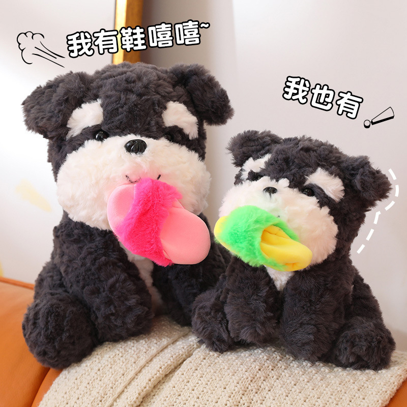 Cartoon Sitting Slippers Dog Doll Plush Toy Sitting Puppy Dog Doll Children's Accompanying Soothing Rag Doll