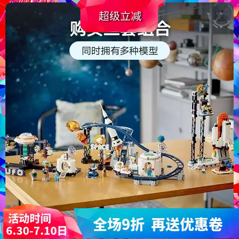 Chinese Building Blocks Creative 3-in-1 Space Roller Coaster 31142 Space Shuttle Boy Assemble Toys kids Gifts