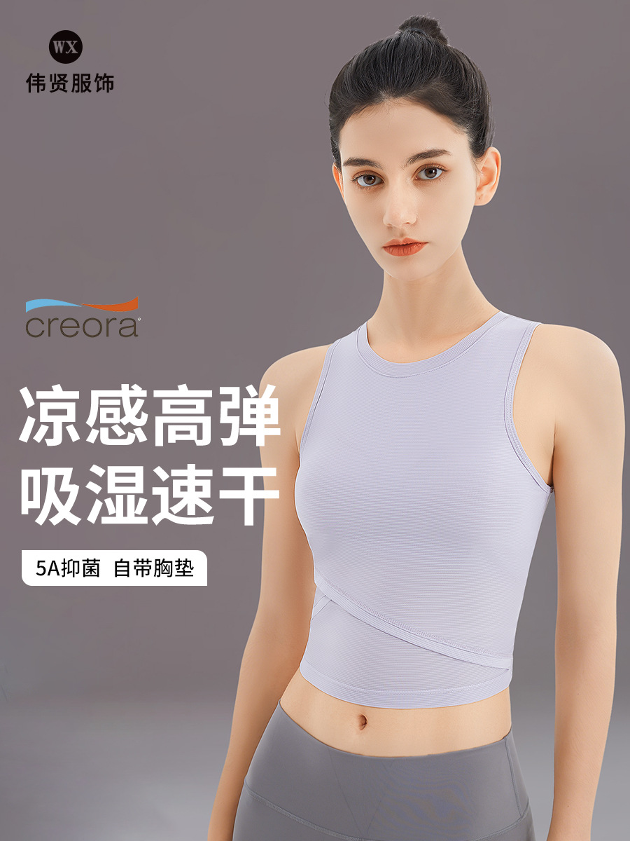 Cool Yoga Vest Women's Quick-drying Breathable Shockproof Slim-fit Sleeveless Pullover Nylon Sports Fitness Top with Chest Pad