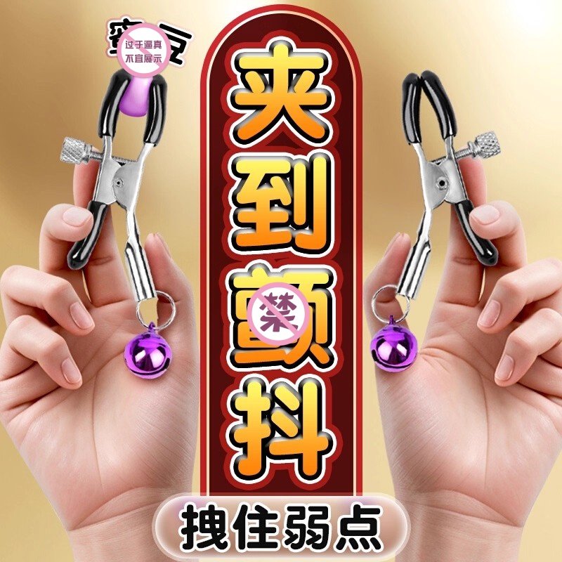 Nipple Clamps, Clitoral Clamps, Pleasure-Enhancing Bells, Female Erotic Breast Masturbation Device, Sm Punishment, Lower Body Sexy Intercourse Auxiliary Tool