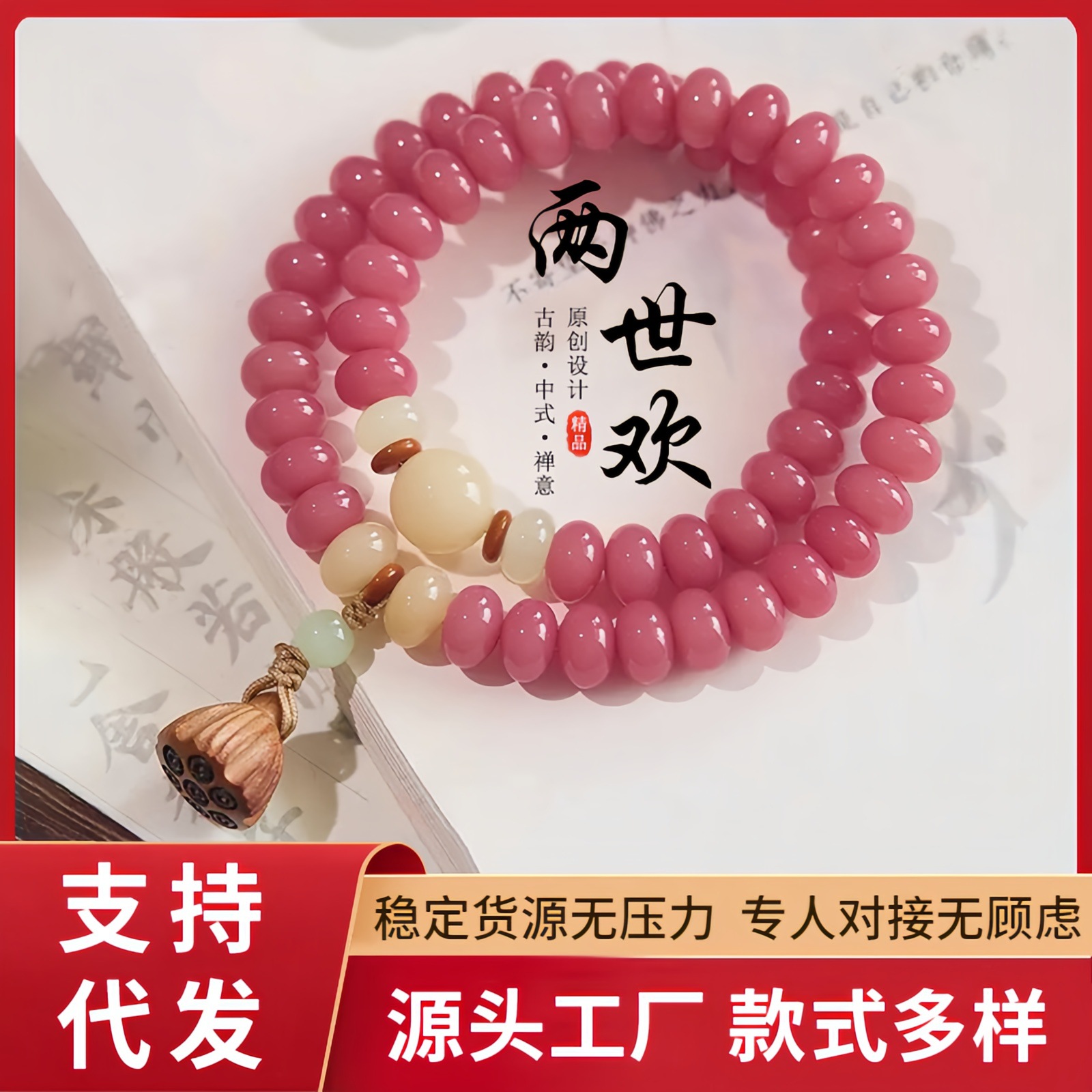 Factory Direct Sales of Pink Bodhi Bracelets, Live Broadcast of Popular Lotus Ornaments, Chinese Style Zen Style Bracelets for Men and Women, Wholesale