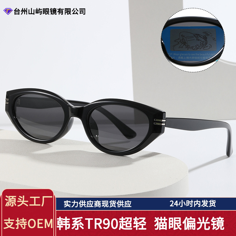Korean Style Women's Sunglasses 2026 New Model, High-End Retro Cat-Eye Polarized Glasses, Fashionable Trendy Men's Sunglasses
