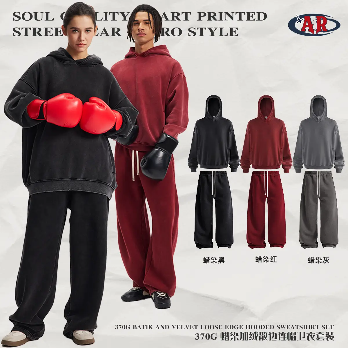 European and American Cross-Border Exclusive Washed and Distressed Sweatshirt Set, Unisex Trendy Brand, Loose Fit, Sporty and Casual, Popular for Autumn and Winter