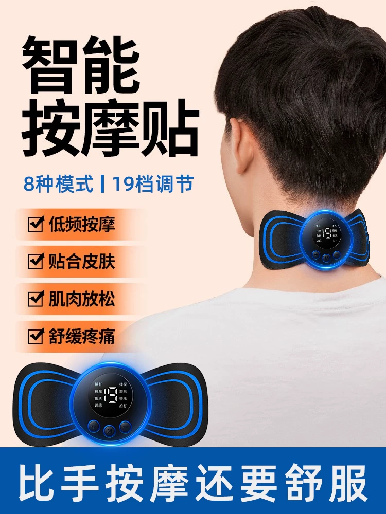 Cervical Massage Patch Microcurrent Pulse Ems Mini Electrotherapy Device for Neck, Arms, Legs, Back Acupoint Stimulation Rechargeable