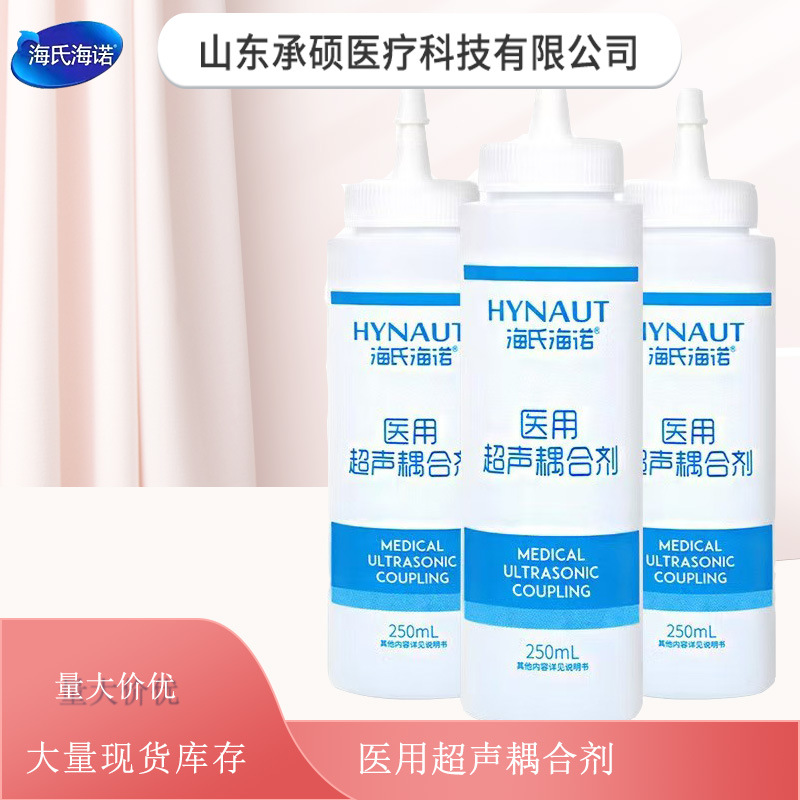 Haishi Hainuo Medical Ultrasound Coupling Agent Fetal Heart Rate Monitor B-Ultrasound Pregnant Women Hair Removal Gel Monitoring Care Postpartum