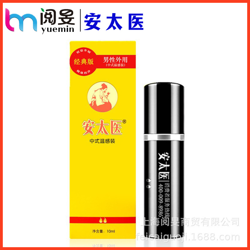 Antai Medical Male Spray External Spray Adult Health Products Wholesale Generation