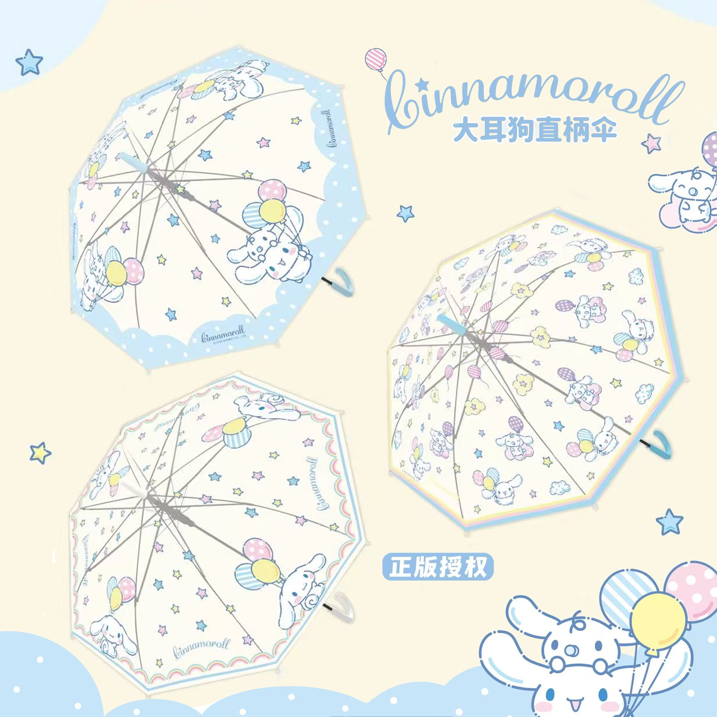 Sanrio Officially Licensed Cinnamoroll Cartoon Long-Handled Umbrella, Children's Windproof Long-Handled Umbrella, Cute and Portable for Girls