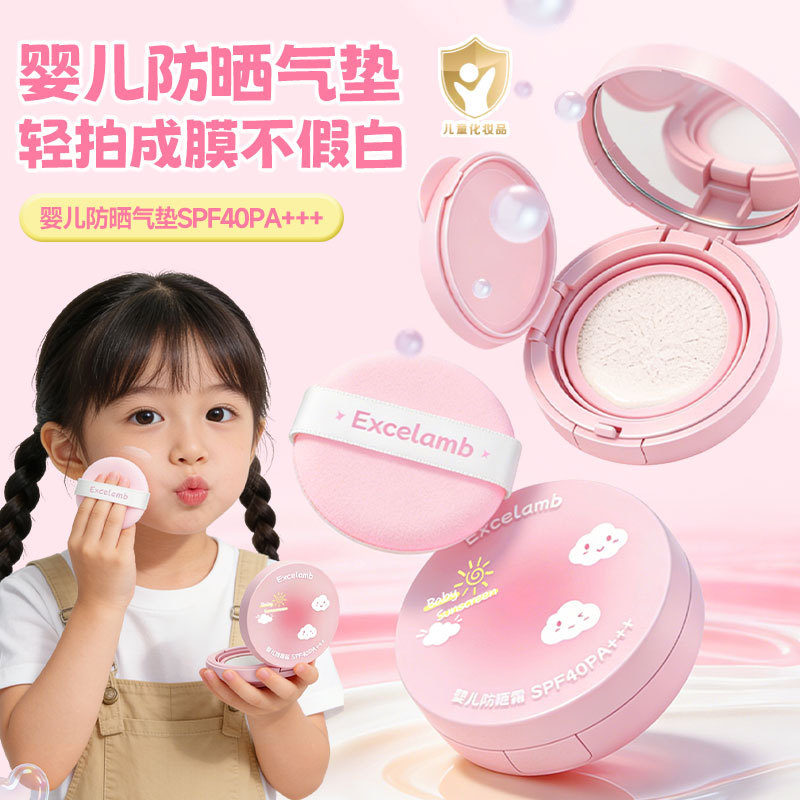 Excelamb Children's Sunscreen Cushion Cream Baby Sunscreen Cream Spf40 Lightweight Isolation and Uv Protection