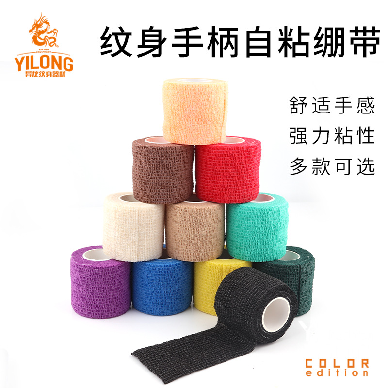 Disposable Self-Adhesive Elastic Bandage 5cm Non-Slip Handle Bandage Tattoo Auxiliary Supplies Yinlong Tattoo Equipment Factory