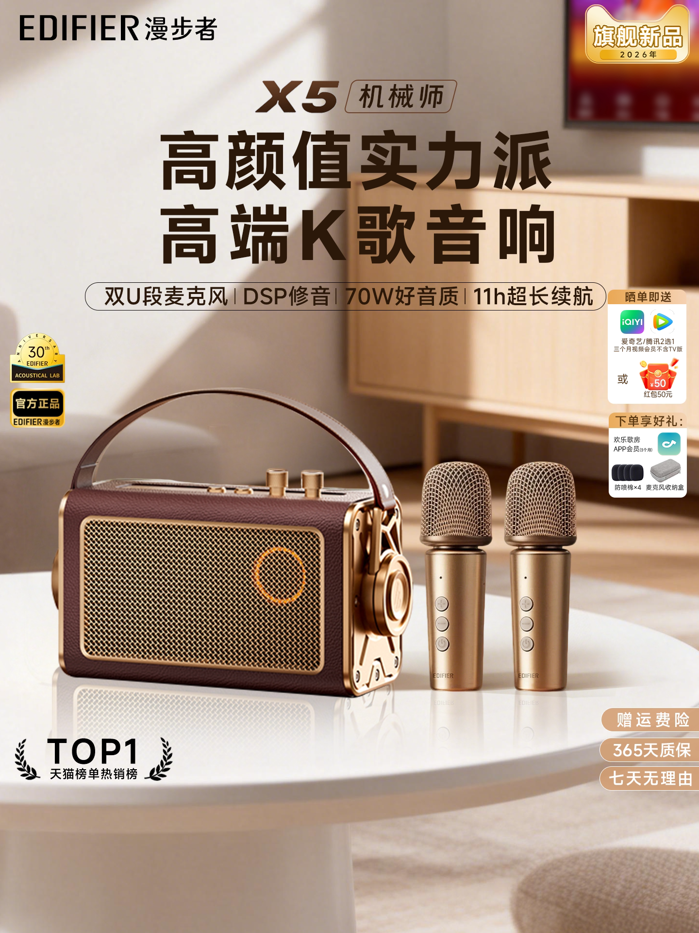 Edifier X5 Mechanic Karaoke Speaker Outdoor High Volume Bluetooth Speaker with Integrated Microphone for Home Ktv