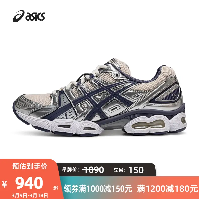 Asics Men's and Women's Retro Casual Dad Shoes Gel-Nimbus 9 Trendy Sports Shoes 1203A600