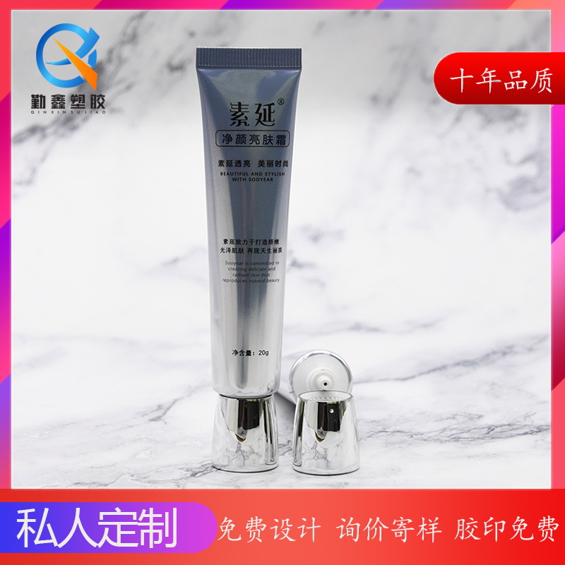 19 Diameter Cosmetic Plastic Aluminum Plastic Tube with Nozzle Inner Plug Essence Plain Cream Wrap Material Sunscreen Hose