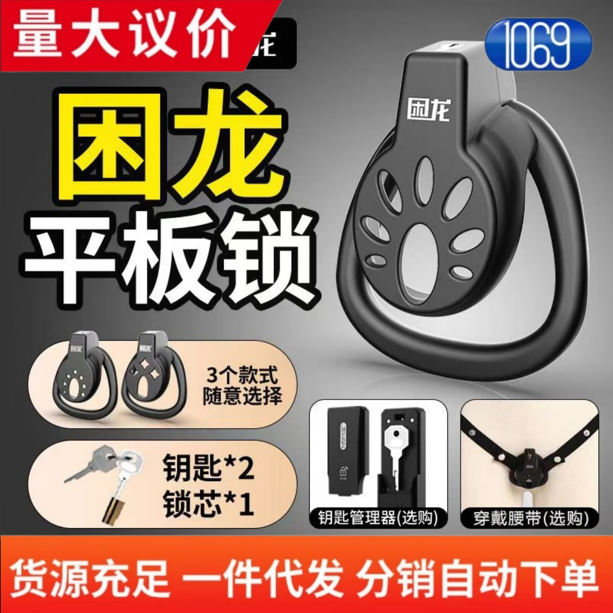 Jeusn Trapped Dragon Chastity Flat Lock Male Chastity Super Small Cobra Penis Prisoner Forbidden Sm Control Ring Lock