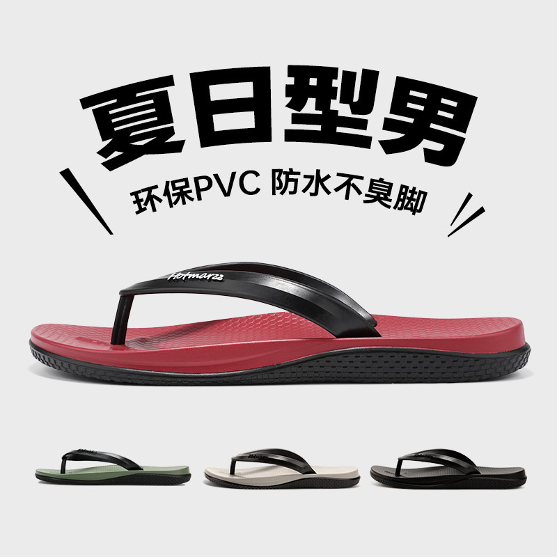 Hotmarzz Heima Solid Color Flip-Flops Men's High-end Feet Seaside Beach Shoes PVC Non-slip Home Drag