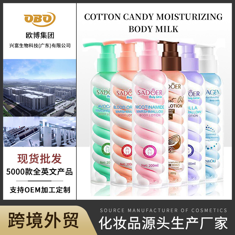 Full English Marshmallow Body Lotion Moisturizing and Replenishing Collagen Tender and Beautiful Skin Care Products Cross-Border Foreign Trade Wholesale