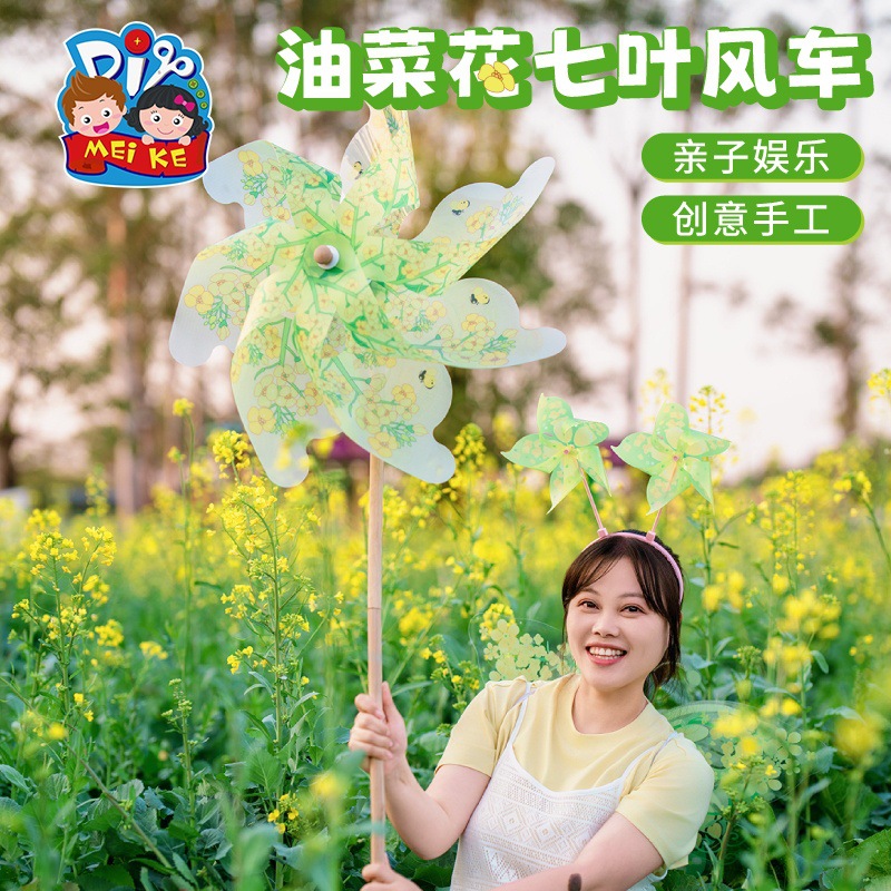 Spring outdoor rape flower seven-leaf windmill handmade diy children's toy making materials kindergarten parent-child warm-up