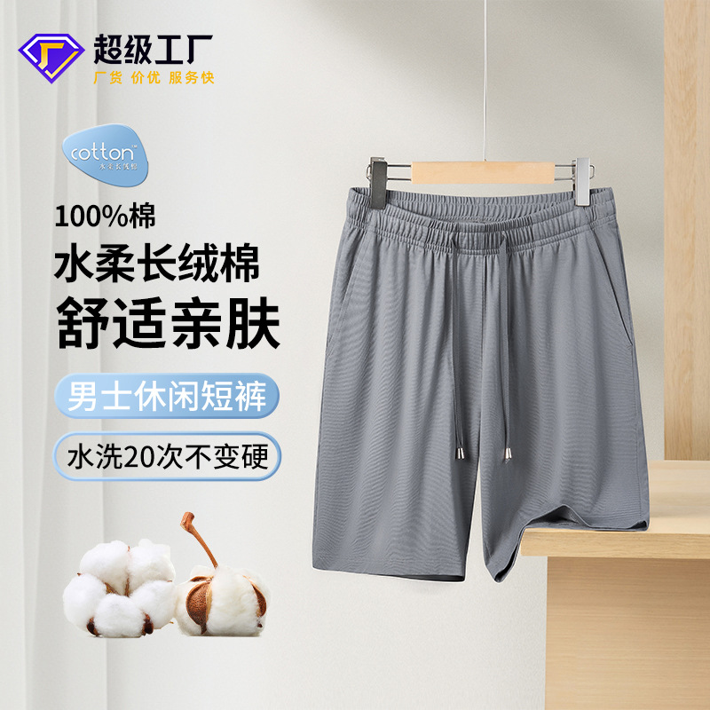 New Water Soft Cotton Men's Spring and Summer Cotton Home Shorts Outwear Loose Pajama Pants Drawstring Sports Casual Pants