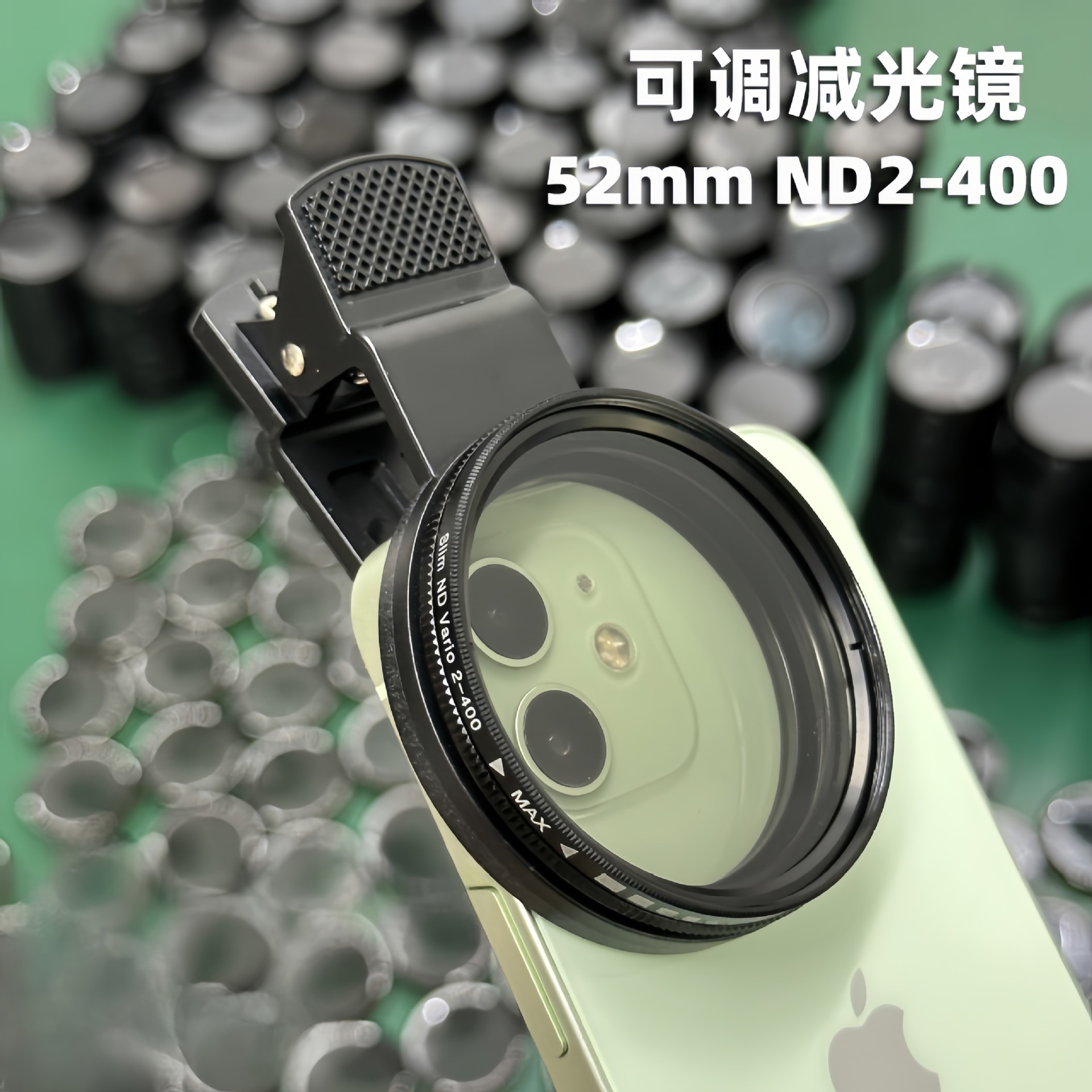 52mm Light Reduction Mirror Adjustable Mobile Phone Filter Concert Anti-Laser Nd2-400 Landscape Portrait Photo Lens