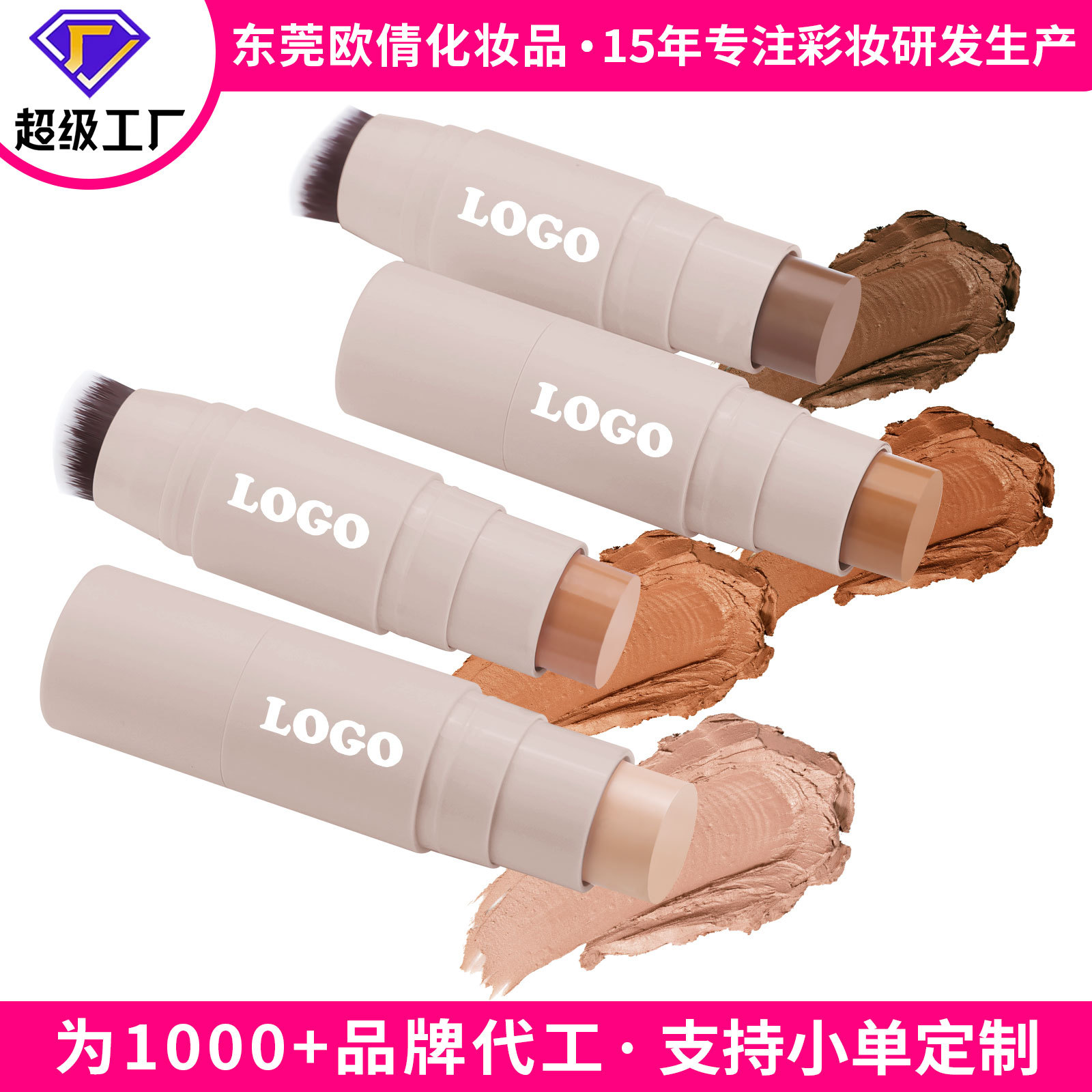 Cross-Border Customized Contouring Pen, High-Gloss Shadow Double-Ended Concealer/Nose Shadow Matte Brightening Waterproof Contouring Stick